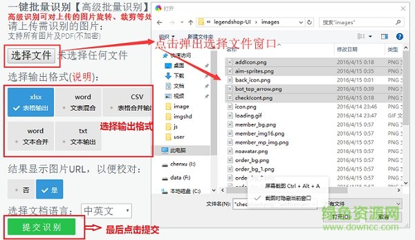 金鸣表格文字识别大师免费版 金鸣表格文字识别大师下载