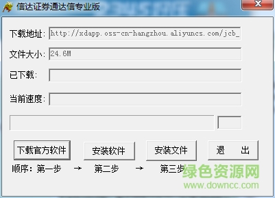 信达证券通达信专业版 信达证券通达信专业版交易软件