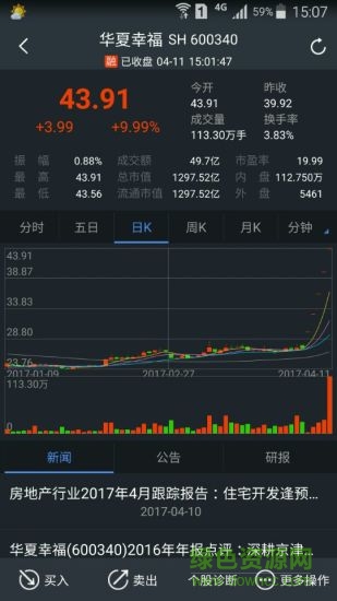 信达5.0.5ios版 v5.0.23 官方iphone版0