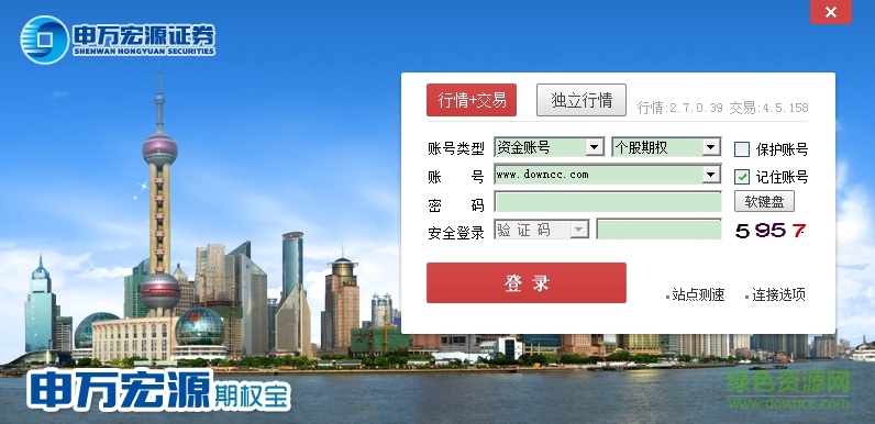 申万宏源期权宝 申万宏源期权宝官方软件