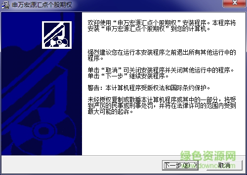 申万宏源汇点股票期权交易系统 申万宏源汇点股票期权交易软件