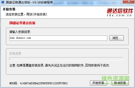 国盛证券通达信客户端 国盛证券通达信软件