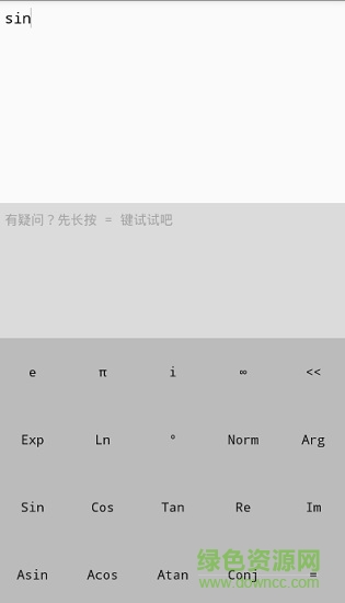 box计算器安卓版 box计算器手机版