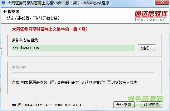 大同证券网上交易v6合一版‰ 大同证券v6合一版
