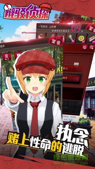 辩驳侦探内购 辩驳侦探