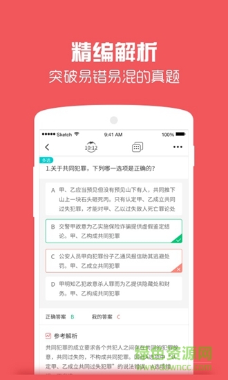 番茄法考app 番茄法考