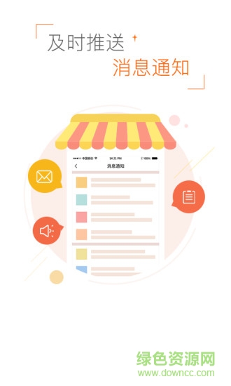 点点客微小店app 点点客微小店