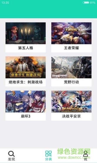 GG攻略助手 GG攻略助手app