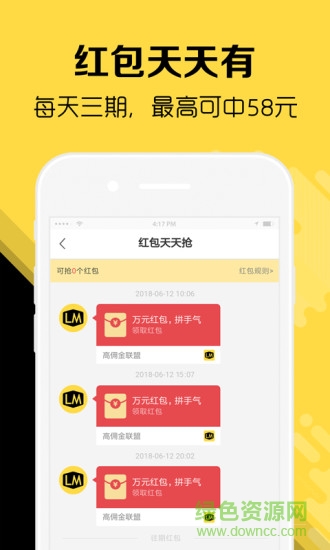 高佣金联盟 高佣金联盟app