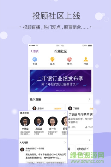 联讯金融手机版ios