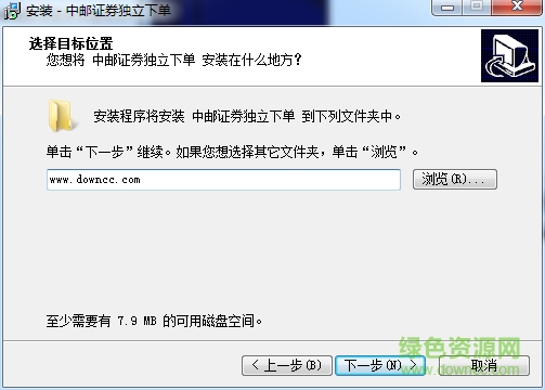 中邮证券独立下单客户端