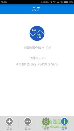 中指数据令牌app 中指数据令牌
