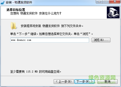 物通发货客户端 物通发货最新版