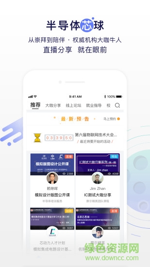 摩尔芯球 摩尔芯球app