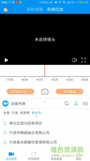 行业大视频app 行业大视频