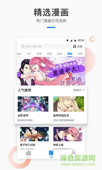 芝麻小说app 芝麻小说