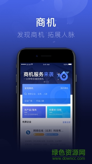 企业金融app 京东企业金融