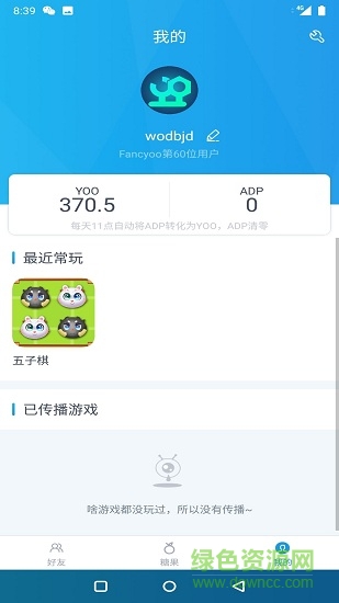 fancyoo手机版 fancyoo软件