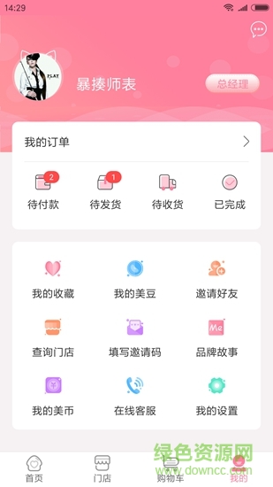 me美店app me美店