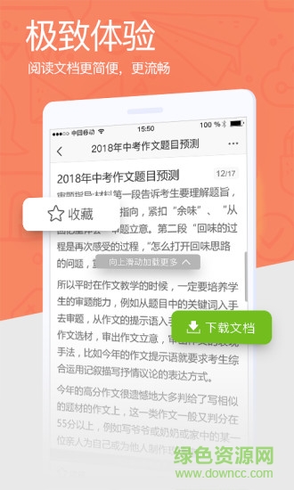 新浪爱问共享资料app 爱问共享资料手机版