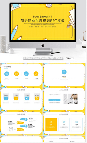 58个PowerPoint经典PPT模板 PPT模板大全