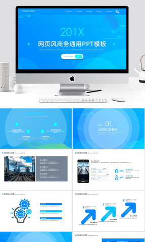 58个PowerPoint经典PPT模板 PPT模板大全