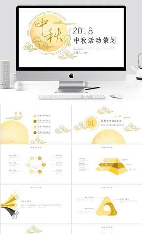 58个PowerPoint经典PPT模板 PPT模板大全