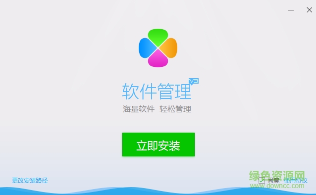 腾讯软件管理 腾讯软件管理客户端