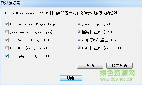 dw cs5客户端 dw cs5最新版
