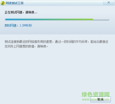360宽带测é€器 360宽带测速工具