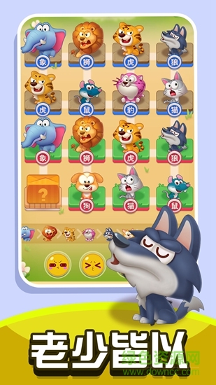 微信损友圈斗兽棋内购 v1.0.1 安卓无限金币版4