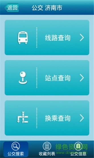 济南微步最新手机版 微步济南安卓版
