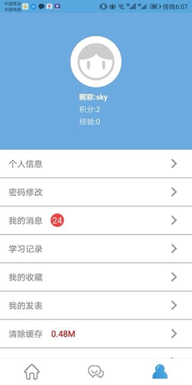 博思学习平台app 博思学习app