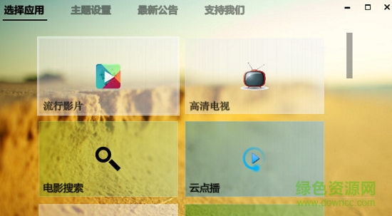 迅雷云点播最新版 迅雷云点播客户端