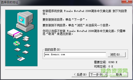 finale notepad汉化版 finale notepad中文版