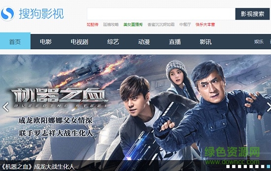 搜狗影视最新版 搜狗影视客户端