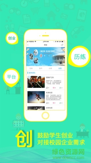 DTCollege学生端 v1.1.6 安卓版0