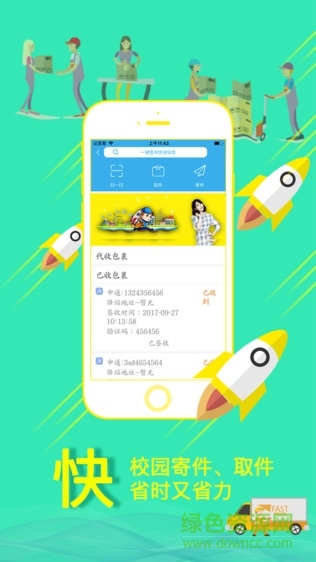 DTCollege学生端 v1.1.6 安卓版1