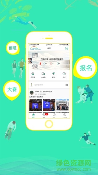 DTCollege学生端 v1.1.6 安卓版2