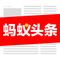 蚂蚁头条脚本辅助