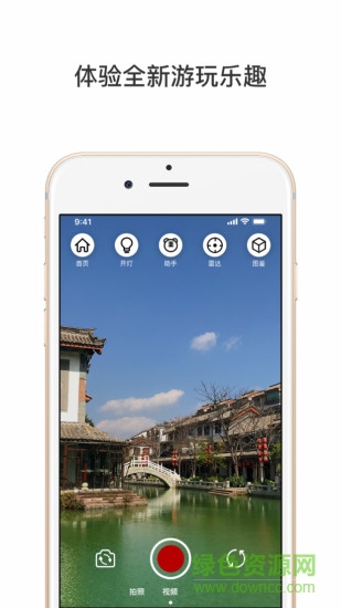 彝人悉游 v2018.08.06.1600 安卓版0