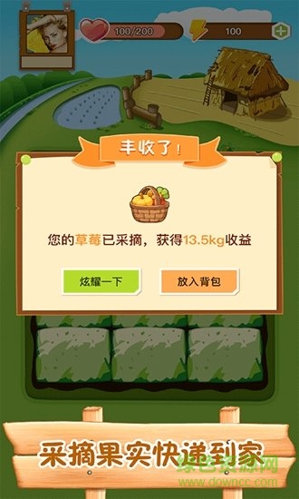 水滴农场游戏 v2.2.0 安卓版2