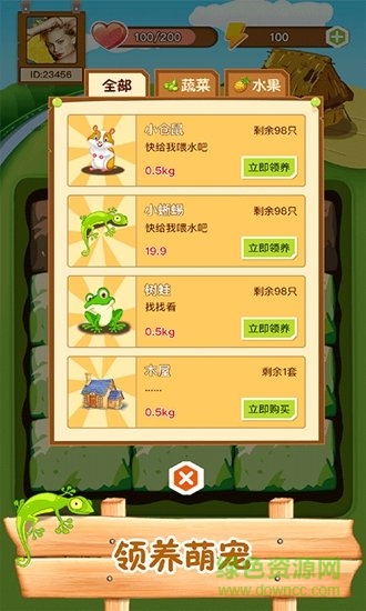 水滴农场游戏 v2.2.0 安卓版3