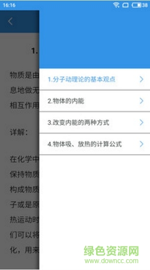 一起学习数学公式 v1.2.6 安卓版3