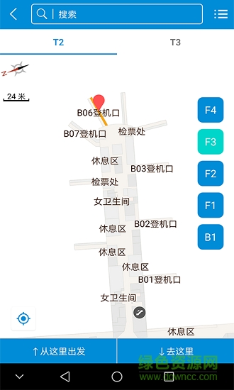 重庆飞 v1.2 安卓版2