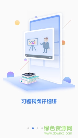 CPA注会题库 v2.3.1 安卓版1