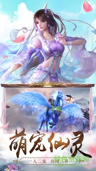 仙梦奇缘pc版 v3.0.2 官方版0