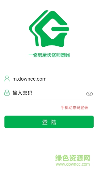 一修师傅app师傅端 v1.3 安卓版0