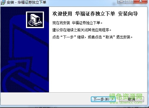 华福证券独立下单软件 华福证券独立下单