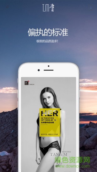 唐目优品 v1.0 安卓版2